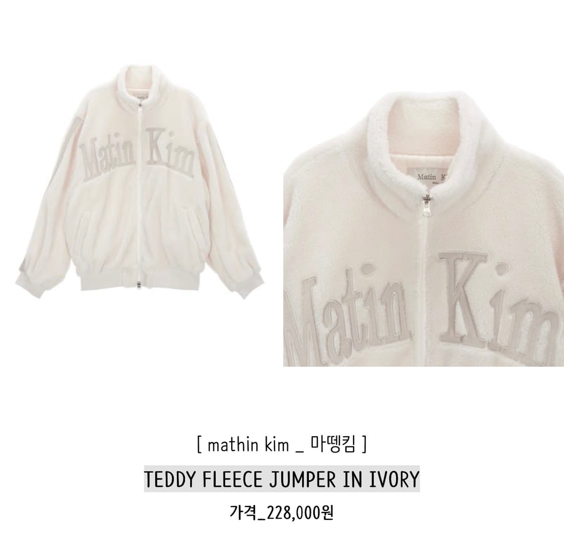 마뗑킴 테디 플리스 상품이미지1