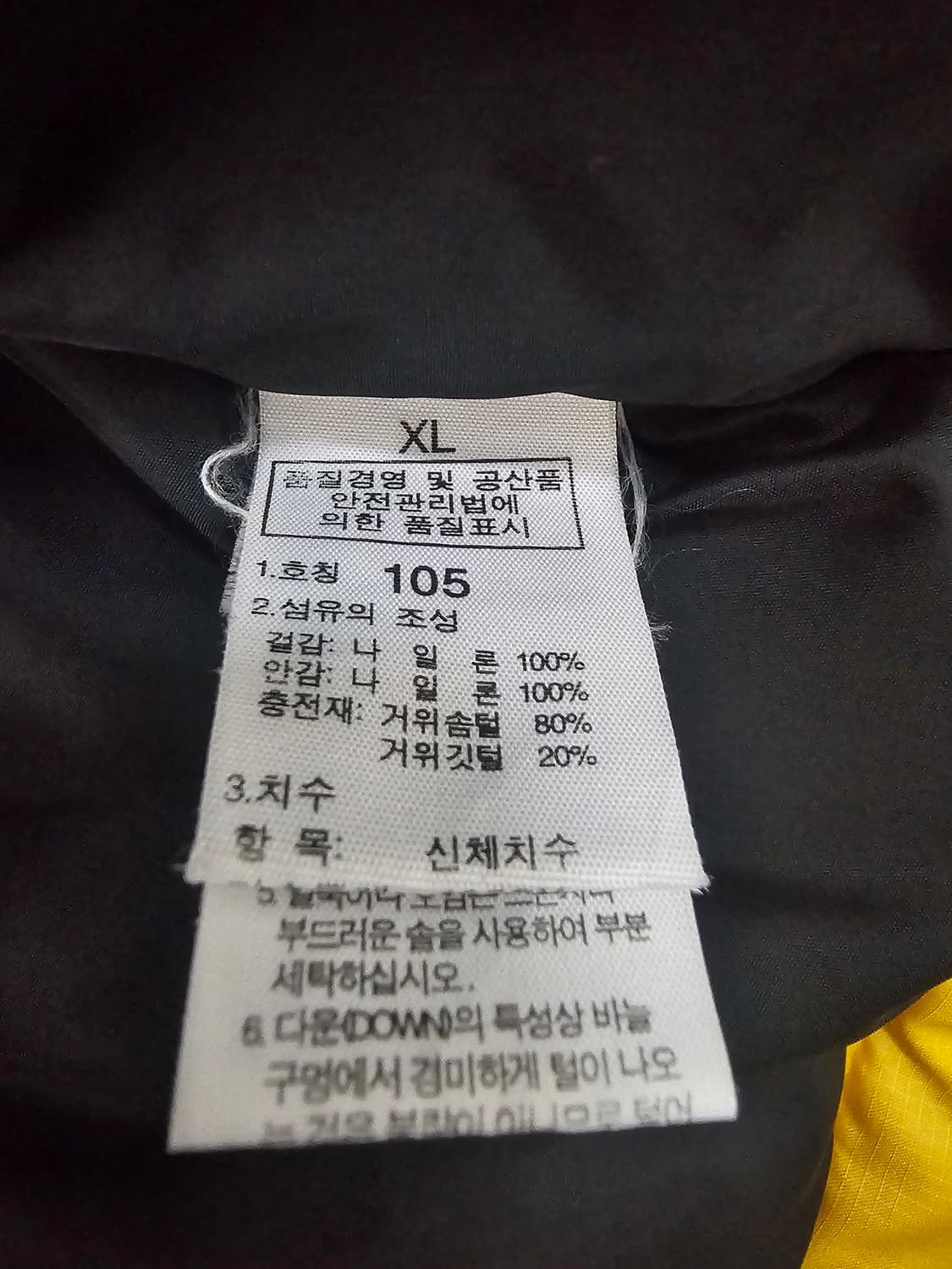 노스페이스 700 눕시 패딩조끼 105(XL) 상품이미지5