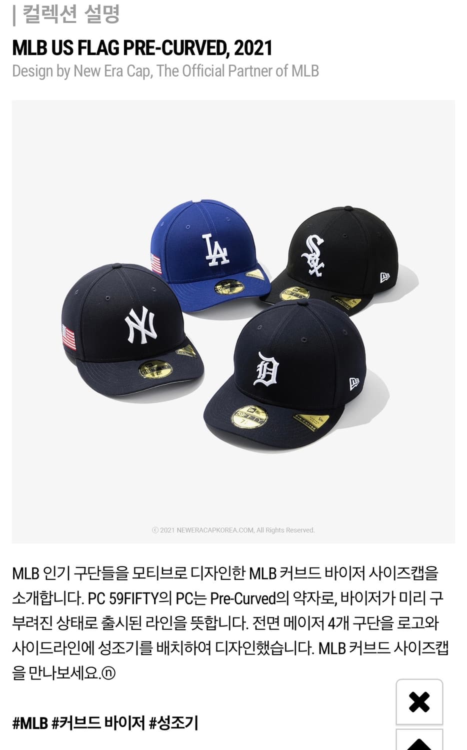 뉴에라 59fifty Pre-curved 성조기 상품이미지2