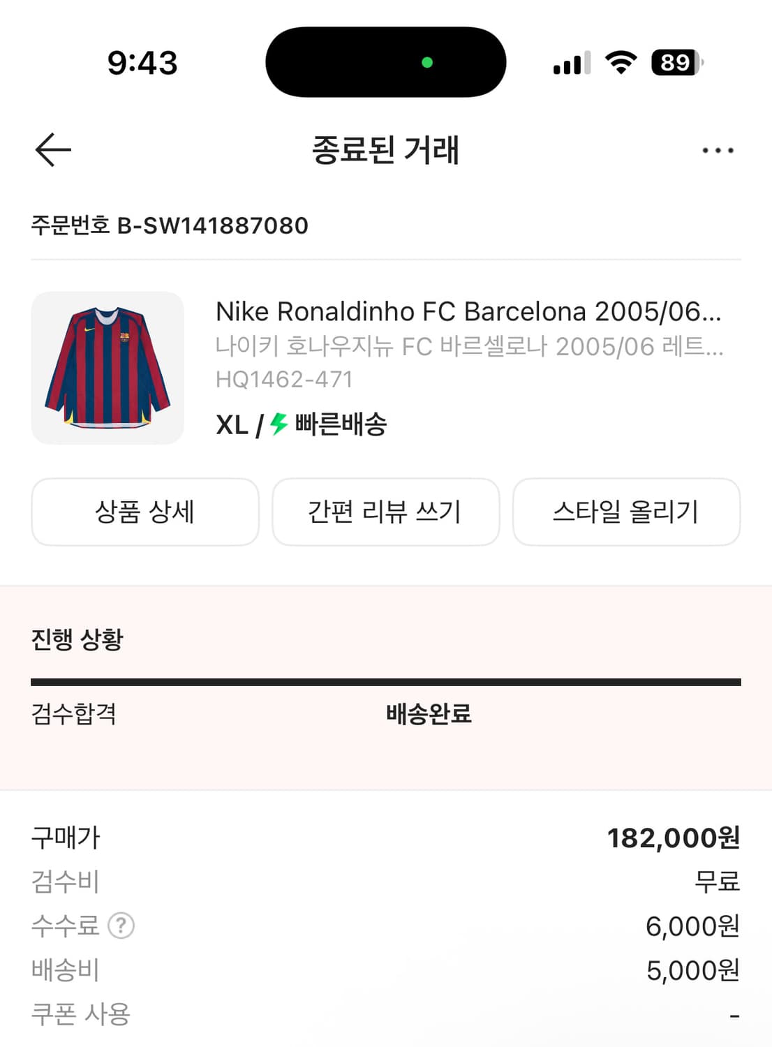 나이키 호나우지뉴 fc 바르셀로나 05 06 저지 상품이미지1