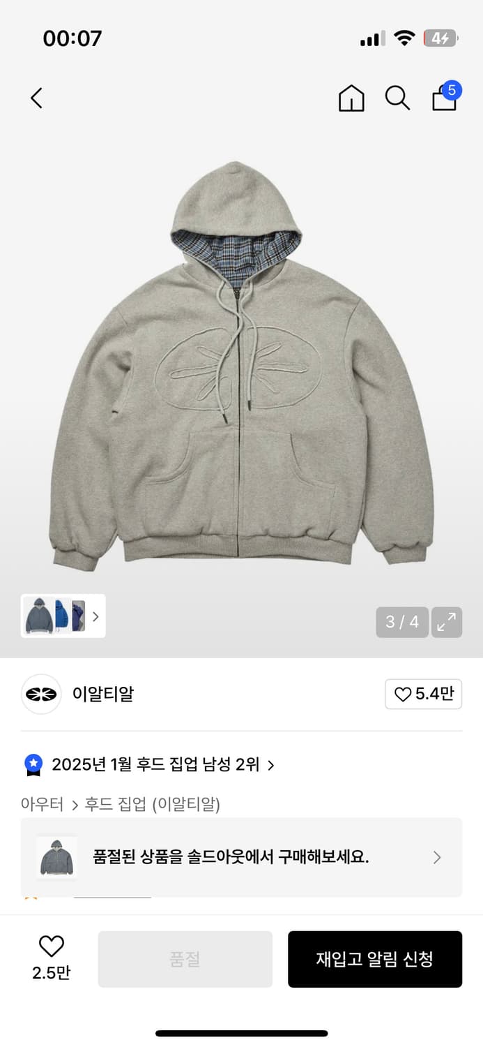 ERTR 이알티알 후드집업 상품이미지2