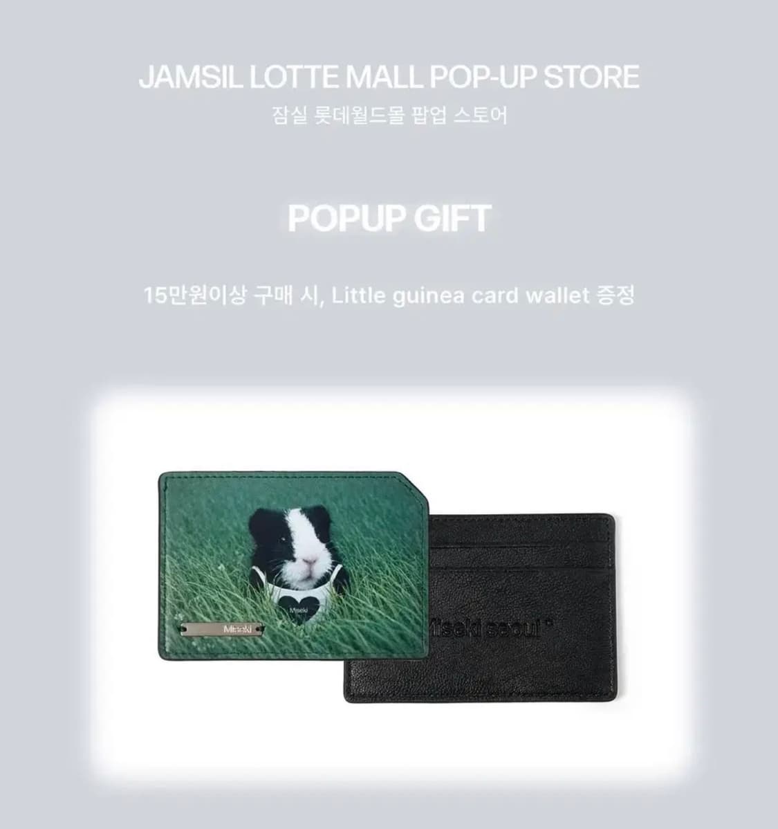 미세키서울 기니 카드지갑 상품이미지1