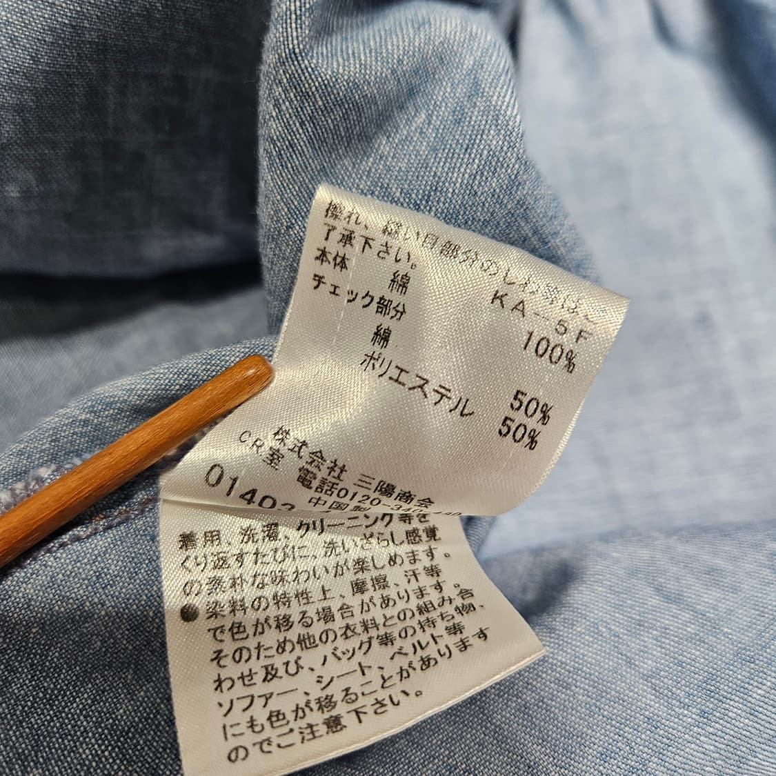 버버리 블루라벨 데님 원피스[38] 상품이미지8