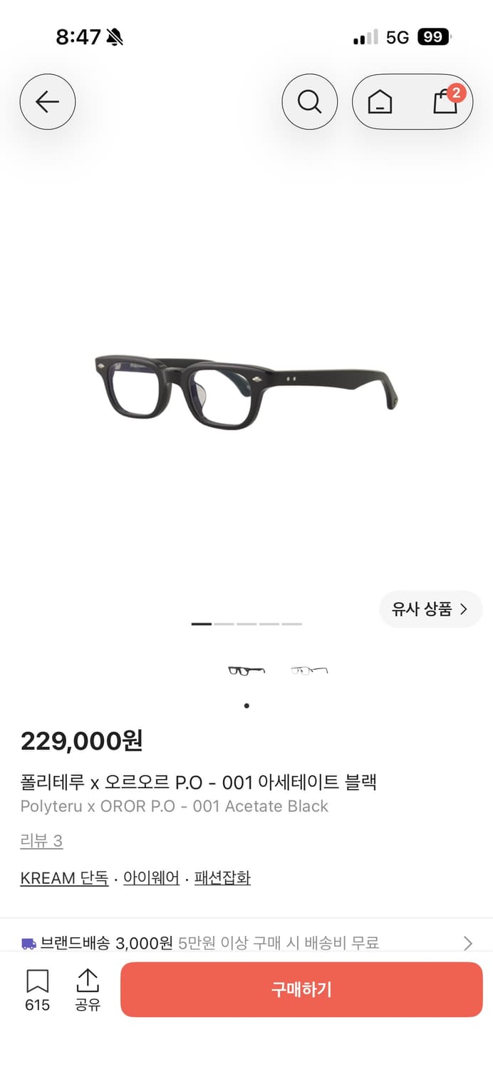 폴리테루 오르오르 001 아세테이트 블랙 상품이미지1