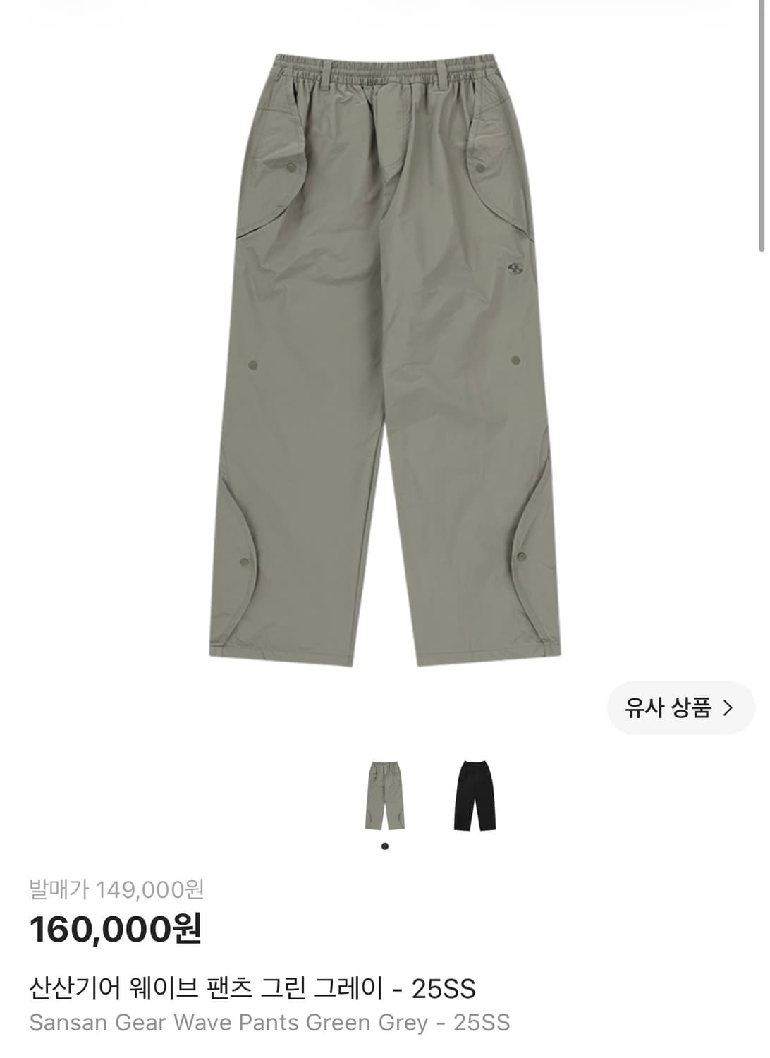 산산기어 웨이브 팬츠 그린 그레이 2사이즈 상품이미지1