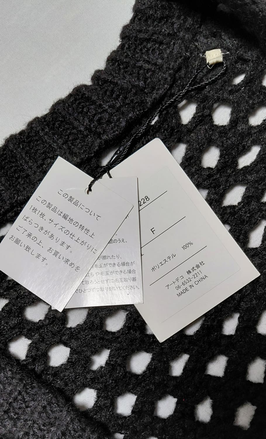 [GRL] 루즈핏 브이넥 그물 니트 (블랙/F사이즈) 상품이미지4