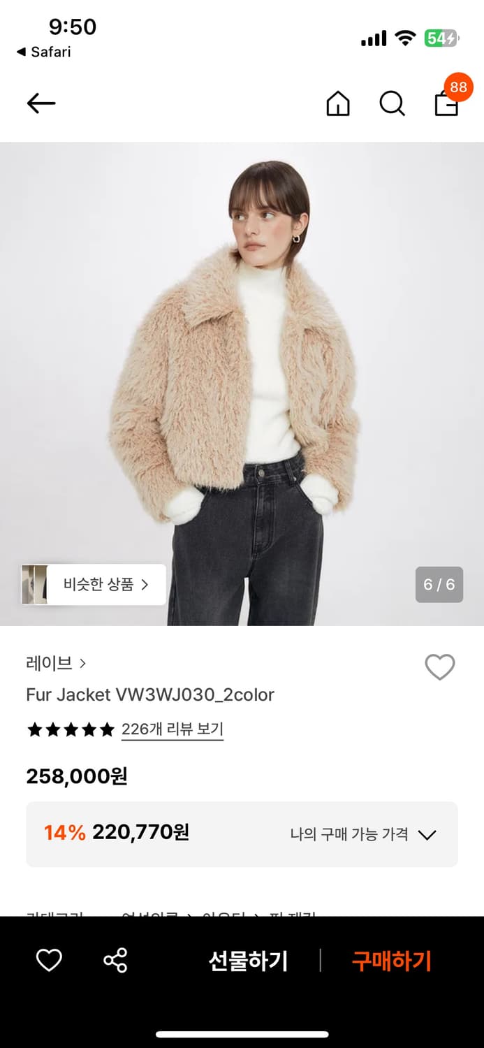 레이브 퍼자켓 상품이미지1