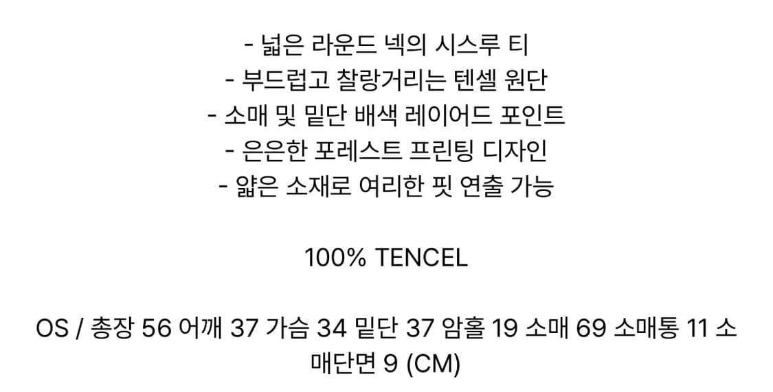 as'on 애즈온 포레스트 레이어드 티 forest layered t 상품이미지7