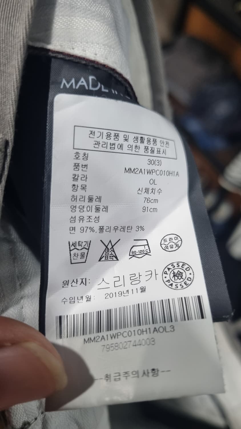 한섬) 클럽모나코  그레이카키 치노팬츠 허리단면41(32) 기장103  상품이미지5