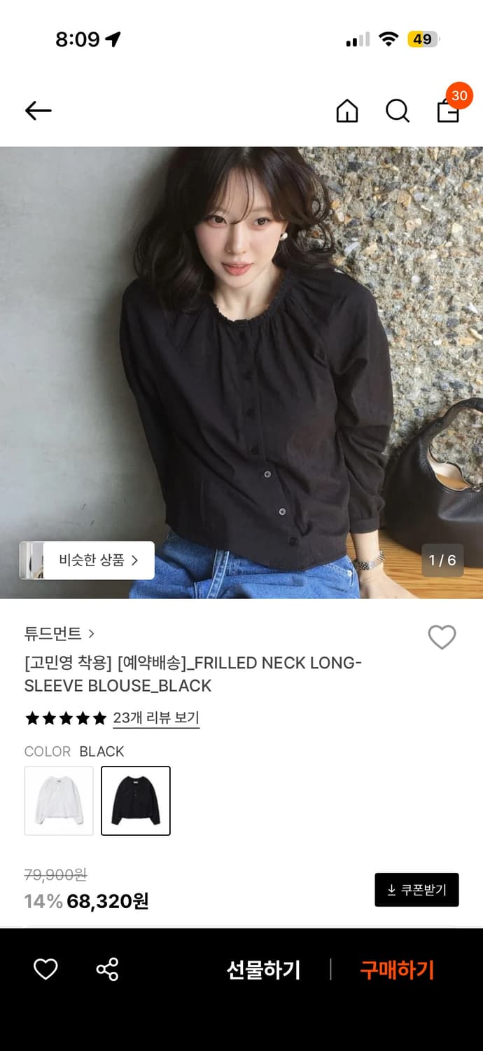 튜드먼트 frilled neck long-sleeve blouse 블랙 상품이미지1