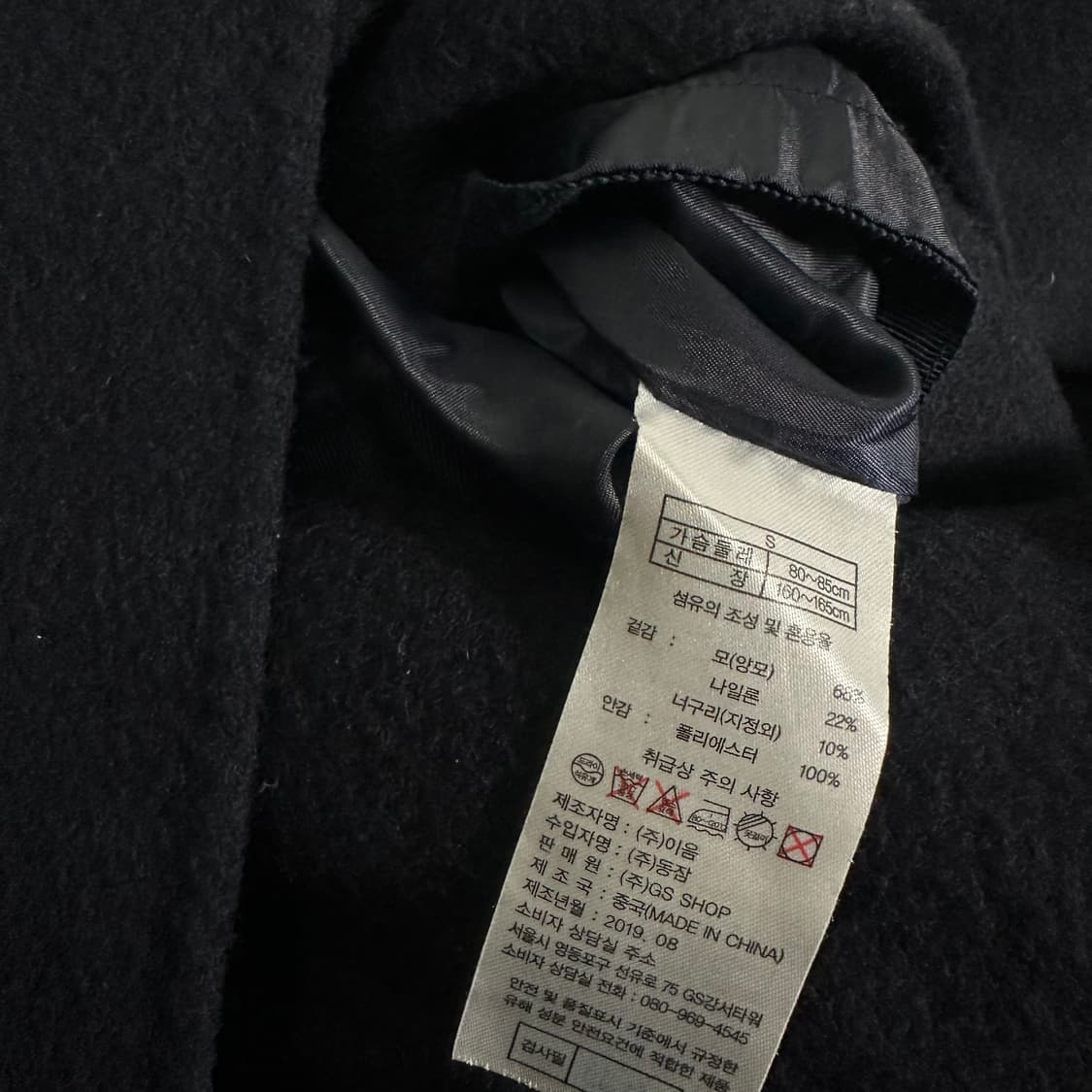 우먼L 쏘울 SOWOOL 네이비 루즈핏 양모 핸드메이드 롱더블코트 상품이미지7