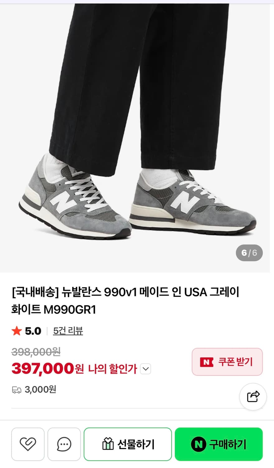 뉴발란스 990v1  made in USA (M990GR1) 상품이미지10