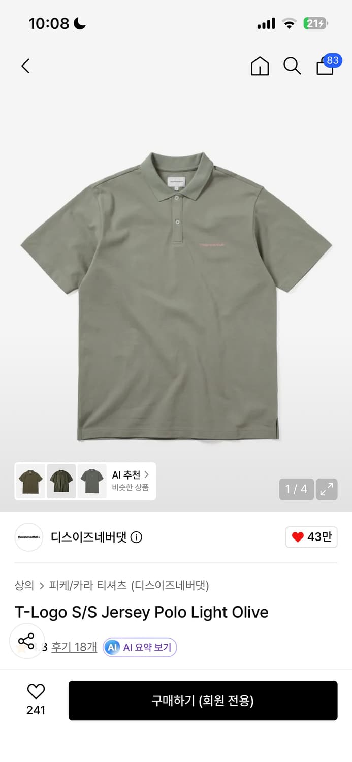 디스이즈네버댓 반팔 상품이미지1
