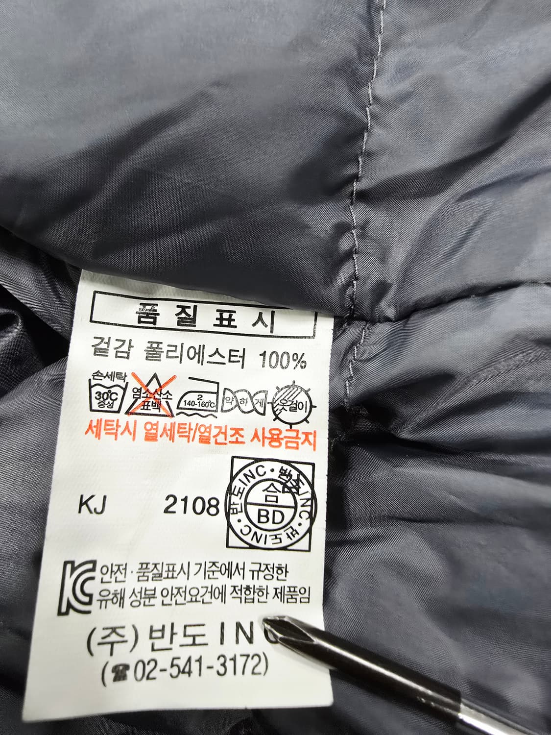 반도 남성  다운패딩코트 100 상품이미지10