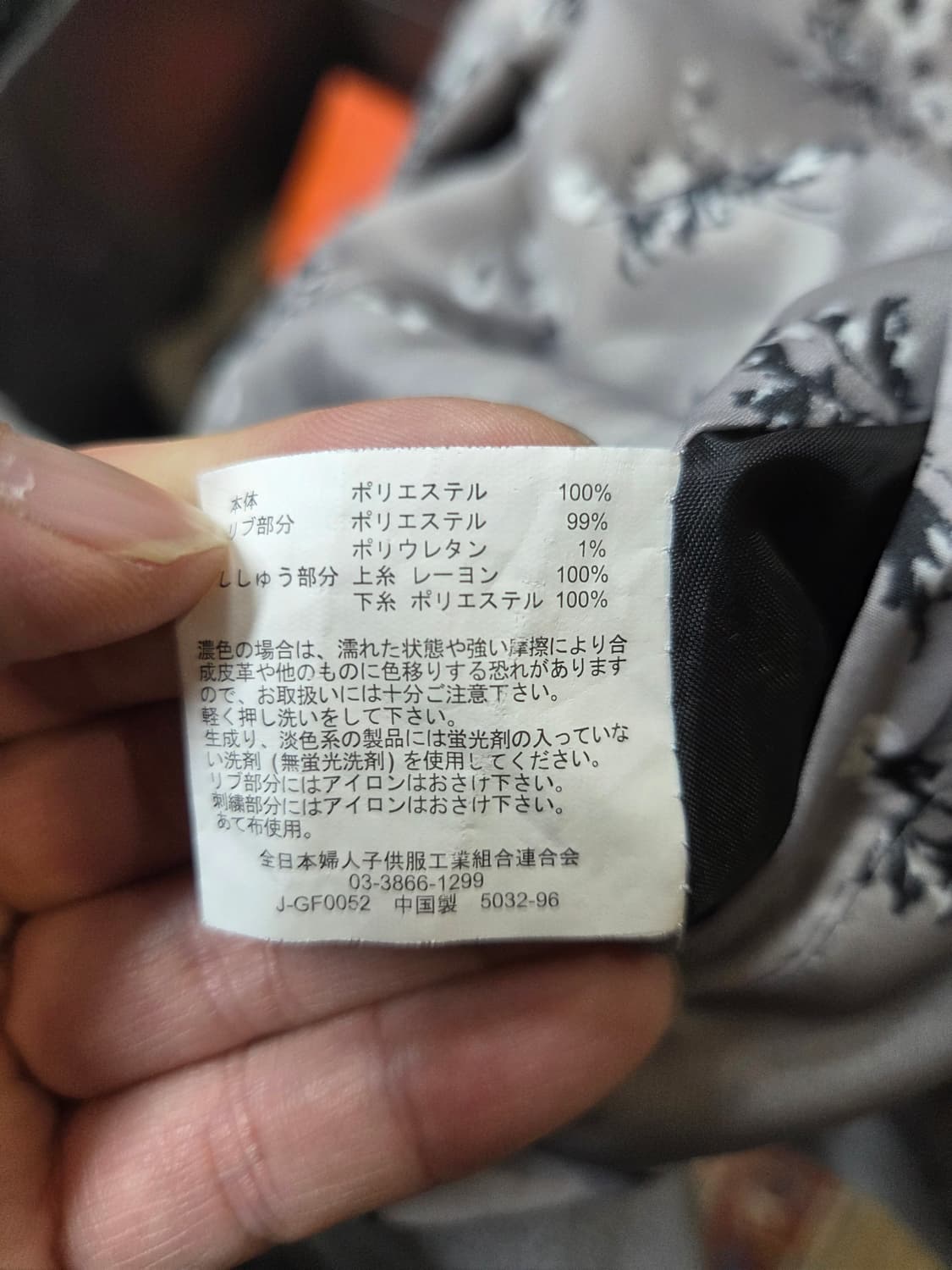 일본빈티지 여성 리버시블 장미 자수로고 스카쟌 자켓 L 상품이미지6