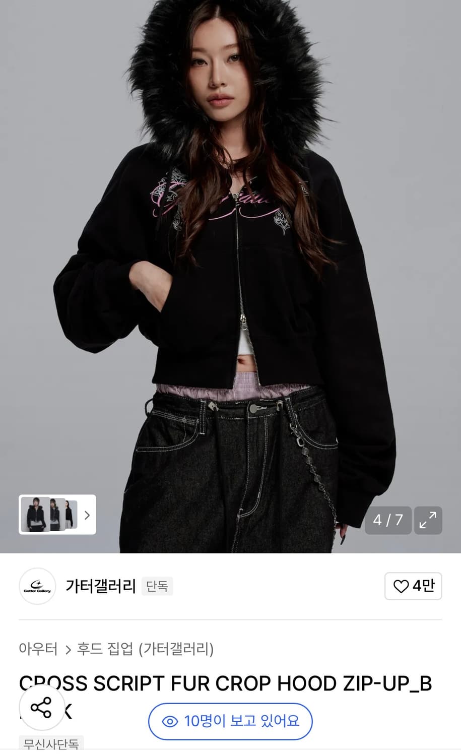 가터 갤러리 상품이미지2