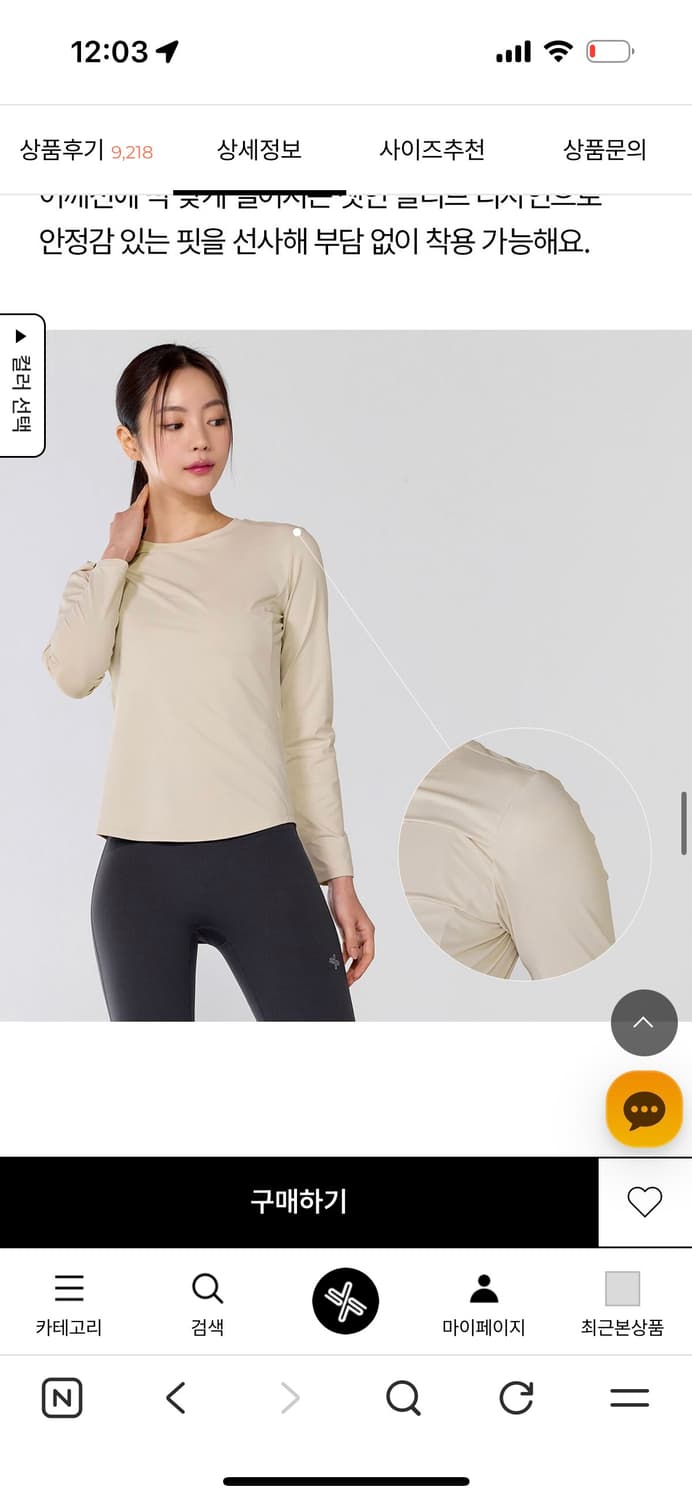 젝시믹스 아이스페더 롱슬리브(새상품) 상품이미지6