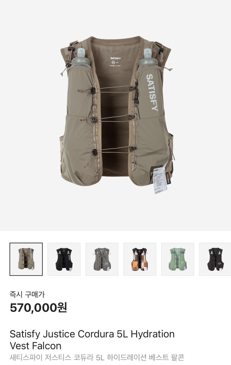 새티스파이 베스트  Satisfy Justice vest Falcon  상품이미지1