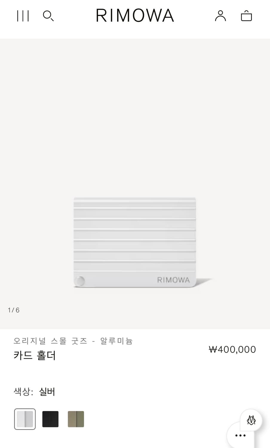 리모와 알루미늄 카드홀더(공식홈구매) 상품이미지1