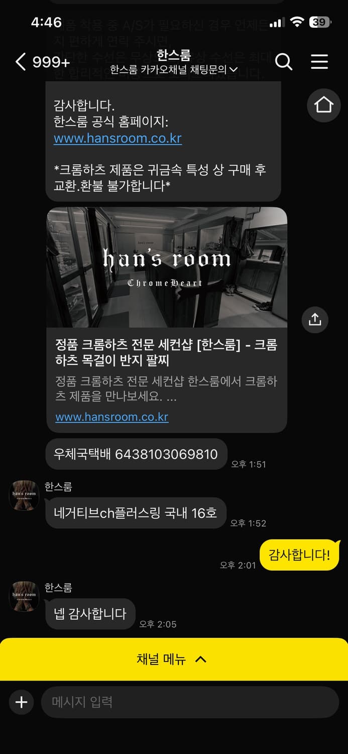 [US 8]크롬하츠 네거티브 링 상품이미지6