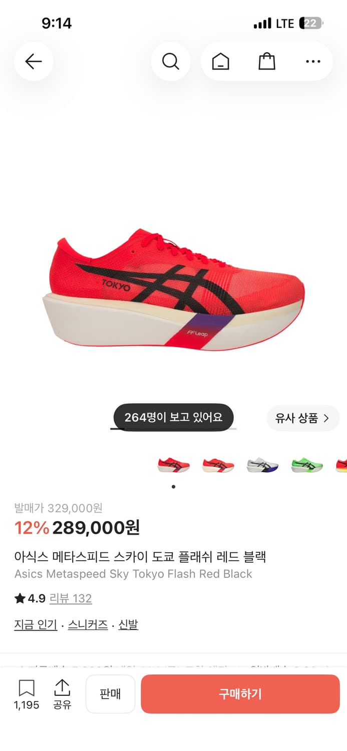 아식스 메타 스피드 도쿄 스카이 260 상품이미지6