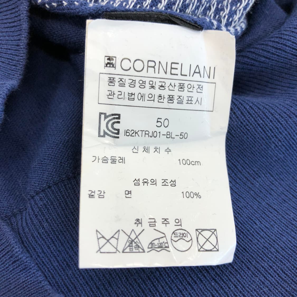 꼬르넬리아니 (국내판) 이태리 코튼니트 100 상품이미지5