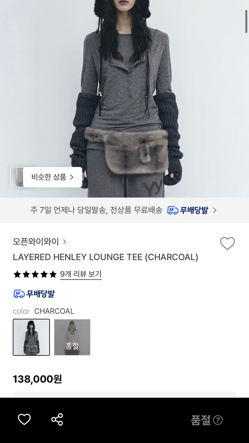 openyy 오픈와이와이 헨리넥티 레이어드티 상품이미지6