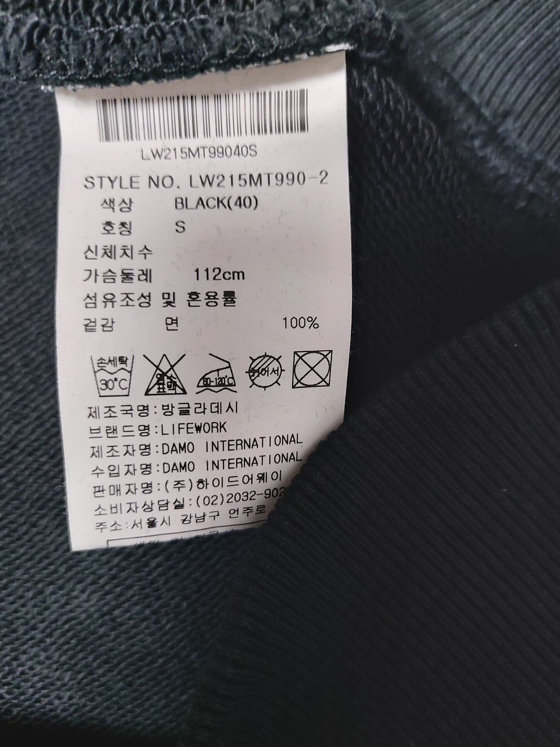 라이프워크 라독 빅로고 맨투맨 블랙 S(105) 상품이미지6