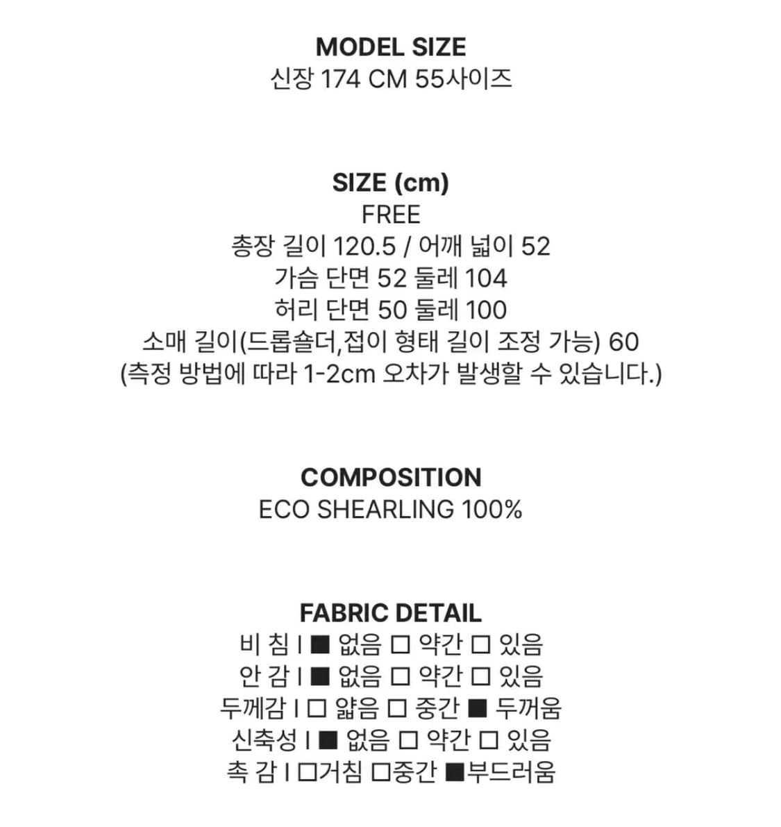 에콘 시그너스 무스탕 롱코트 상품이미지4