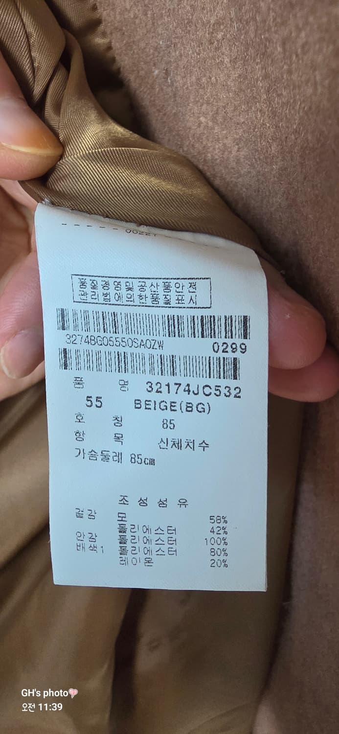 잭앤질 떡볶이 코트 상품이미지5