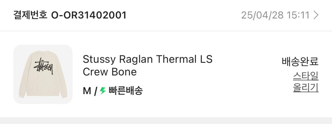 스투시 래글런 써멀 롱슬리브 크루 본 M 상품이미지1