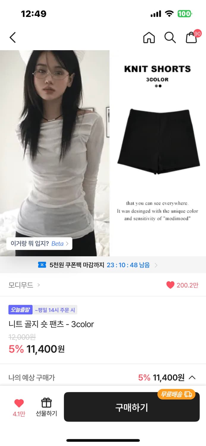 골지 반바지  상품이미지1