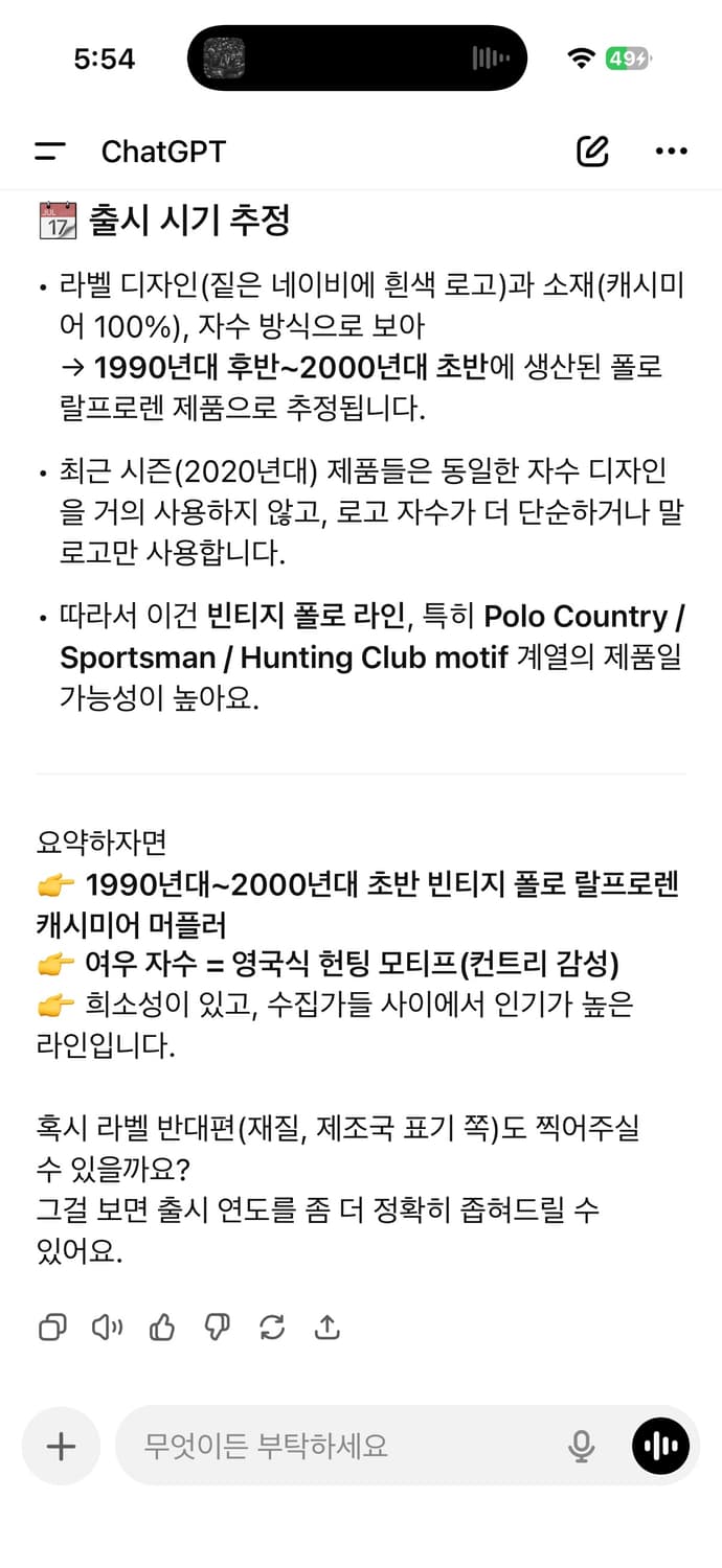 90s 빈티지 폴로 랄프로렌 여우 로고 캐시미어 머플러 상품이미지9