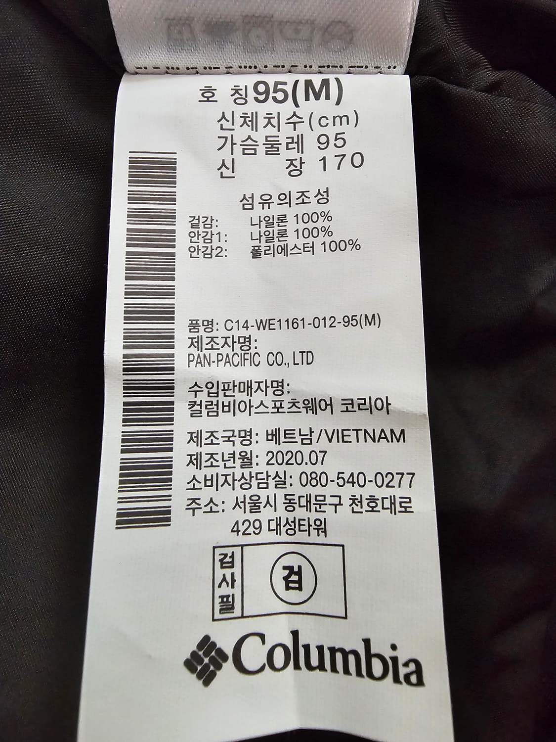 컬럼비아 내피 후리스 바람막이 점퍼 M 상품이미지6