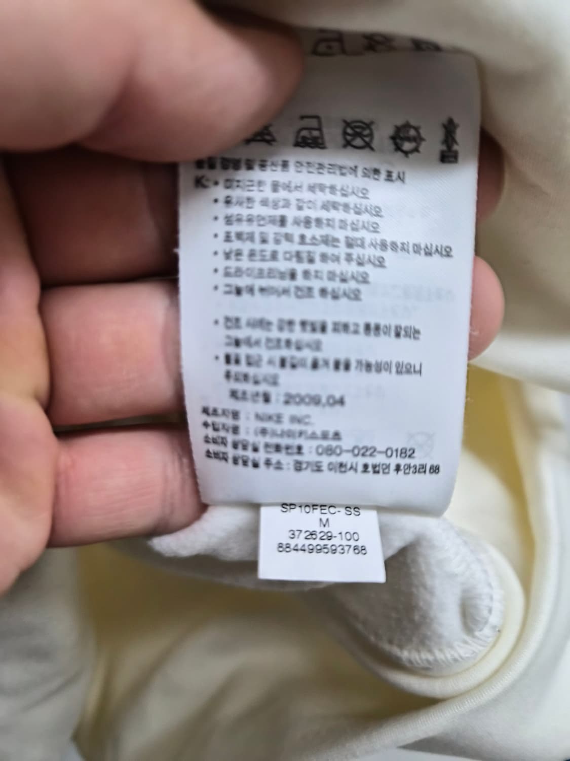 우먼 M) 나이키 ACG 화이트 져지 팝니다 상품이미지6