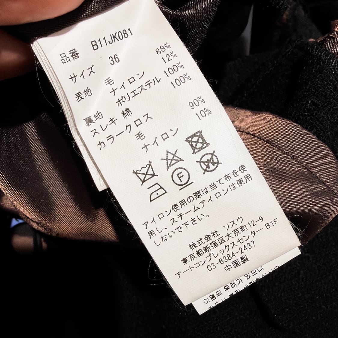 (정품/새상품) 미하라 야스히로 여성 블랙 울 트위드 디스트레스드 자켓 상품이미지6