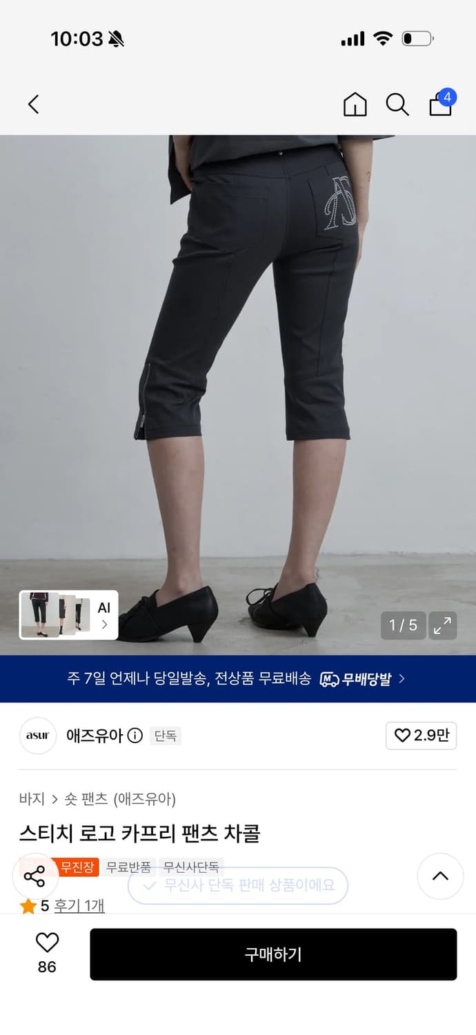 애즈유아 카프리팬츠 상품이미지2