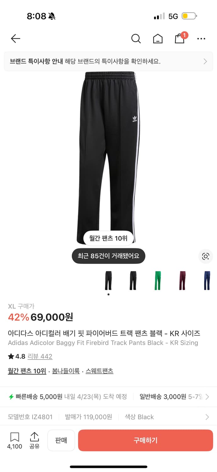 아디다스 파이어버드 배기핏 xl 크림발 새상품 상품이미지1