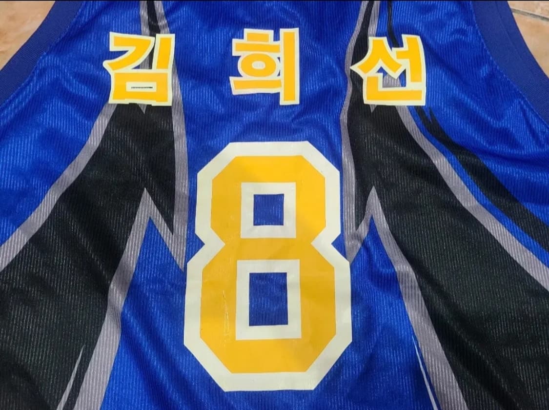 라피도 KBL 삼성썬더스 김희선 마킹 농구져지 상품이미지3