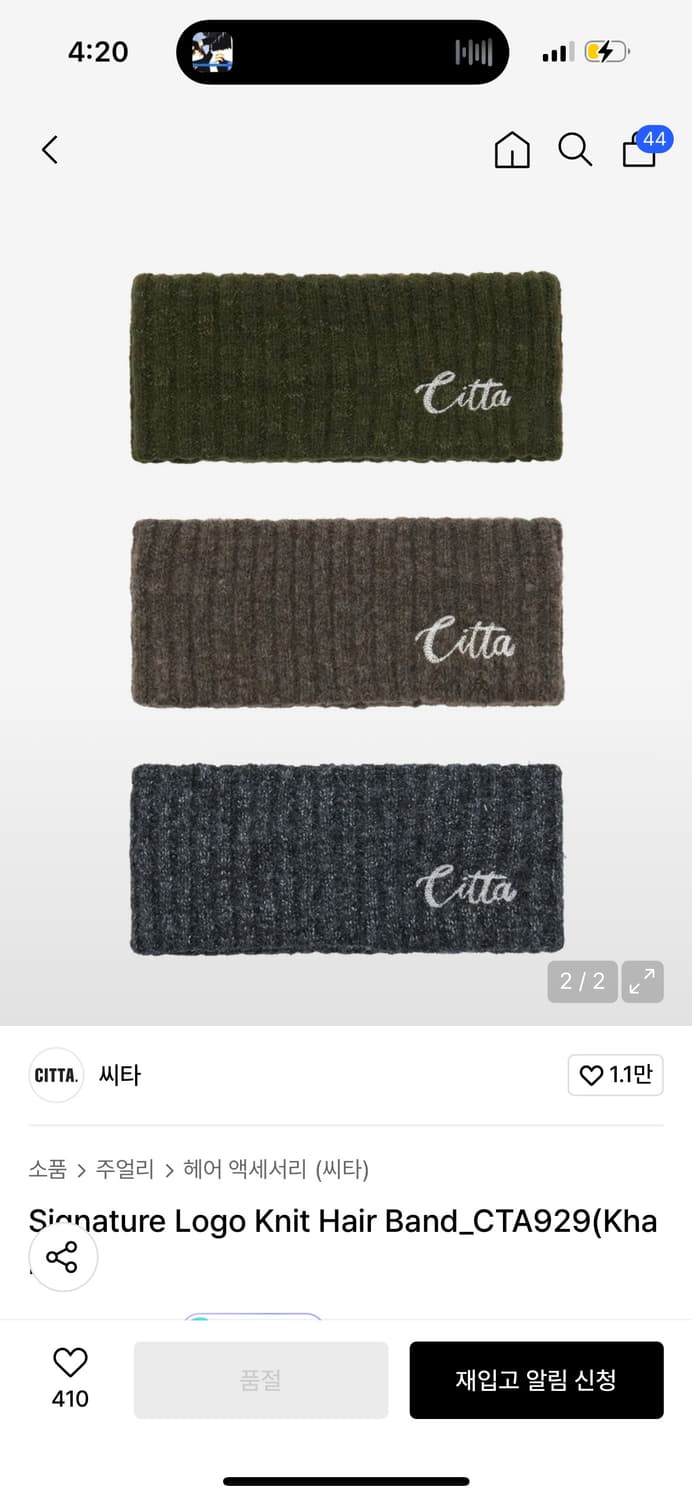 Signature Logo Knit Hair Band - khaki 상품이미지2