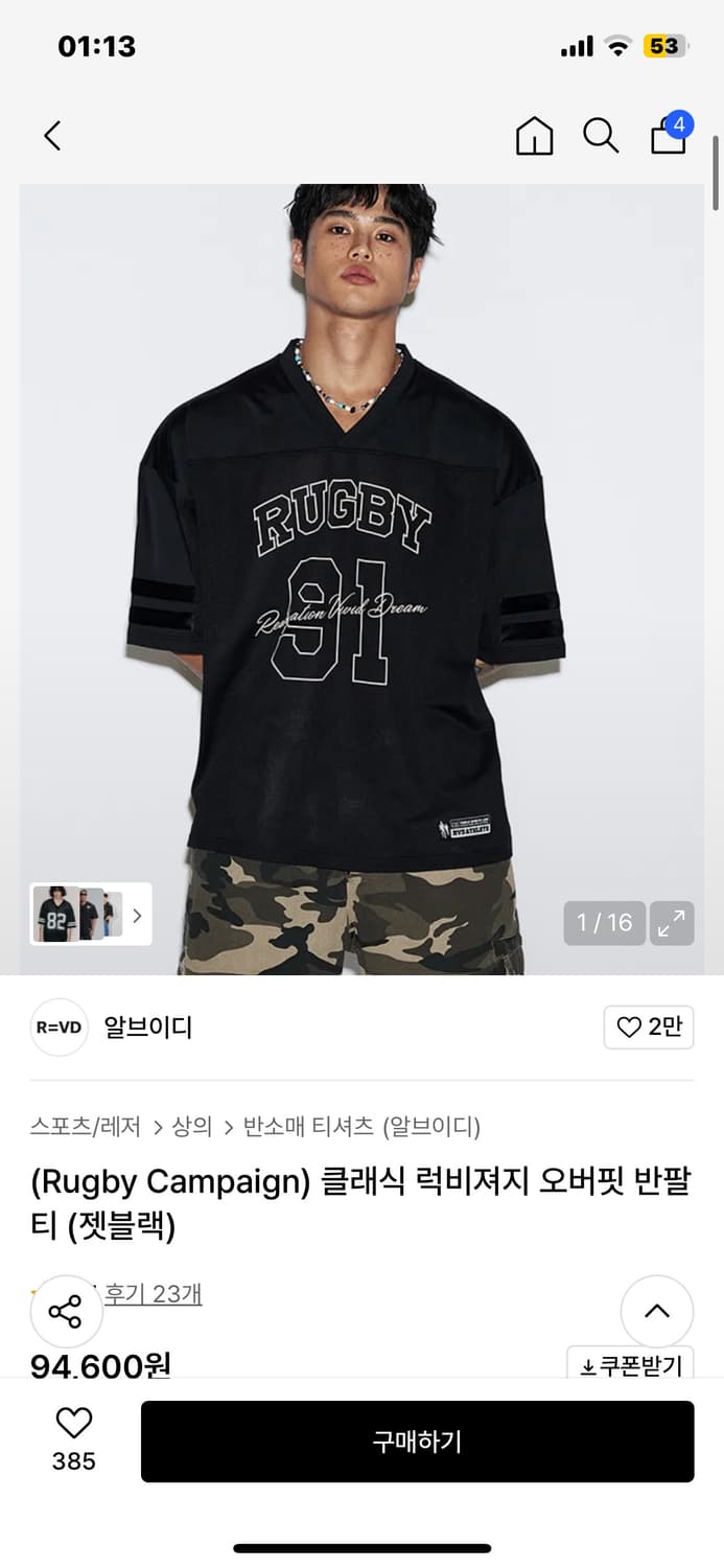 [L] RVD 클래식 럭비져지 오버핏 반팔 상품이미지3