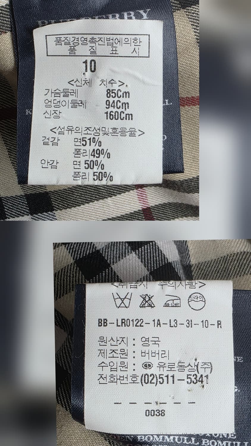 매장정품/ 버버리 트렌치코트 55 ~슬림66 노바체크 레드코트 AD53 상품이미지8