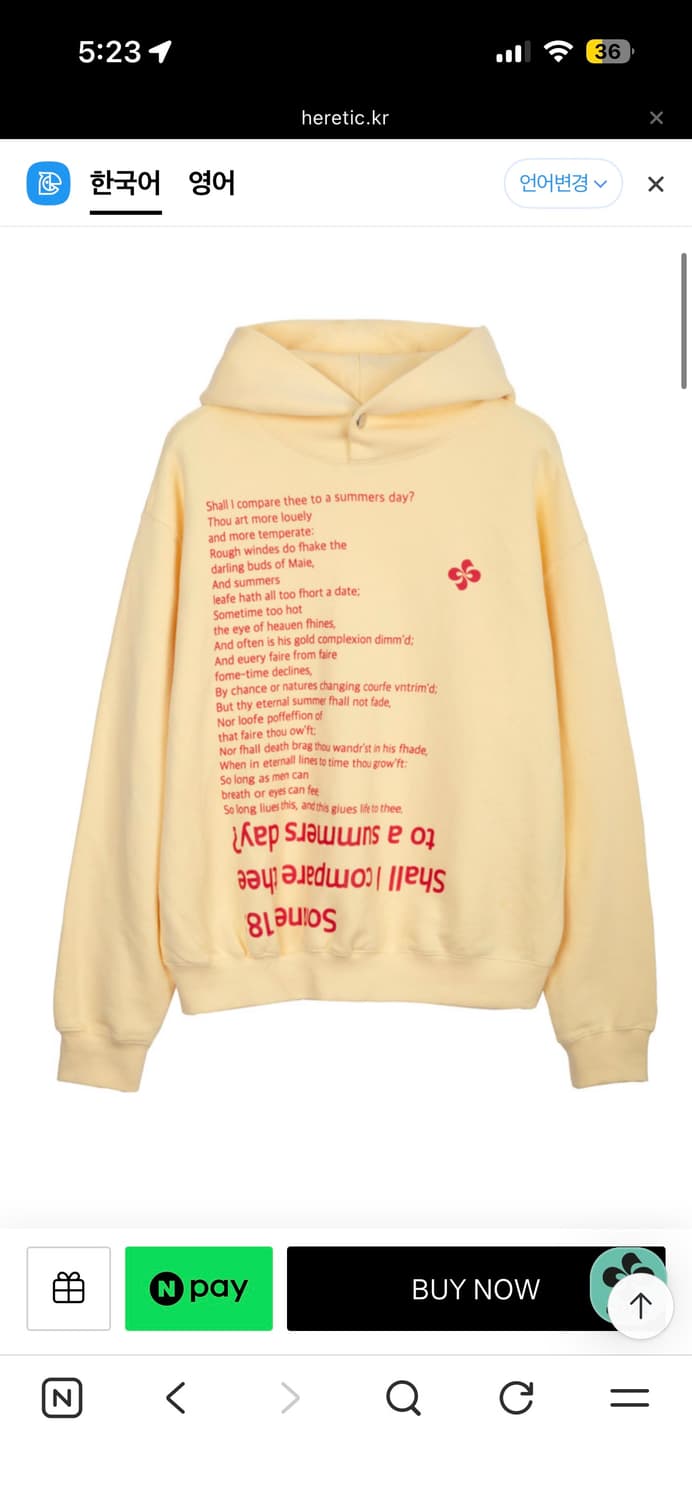 헤레틱 SONNET 18 HOODIE / butter 상품이미지1