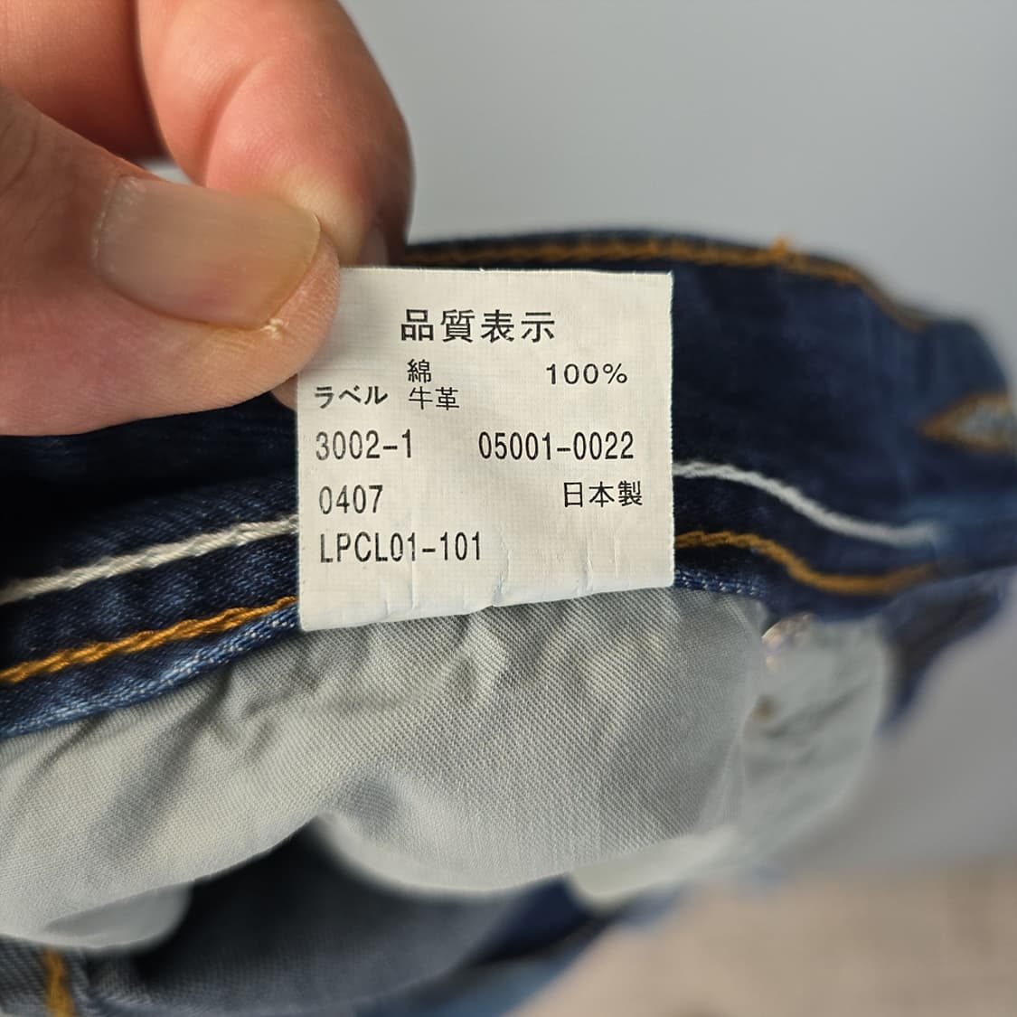 남성용 리바이스 Levis 일본제 빈티지 데님 팬츠 32 상품이미지9
