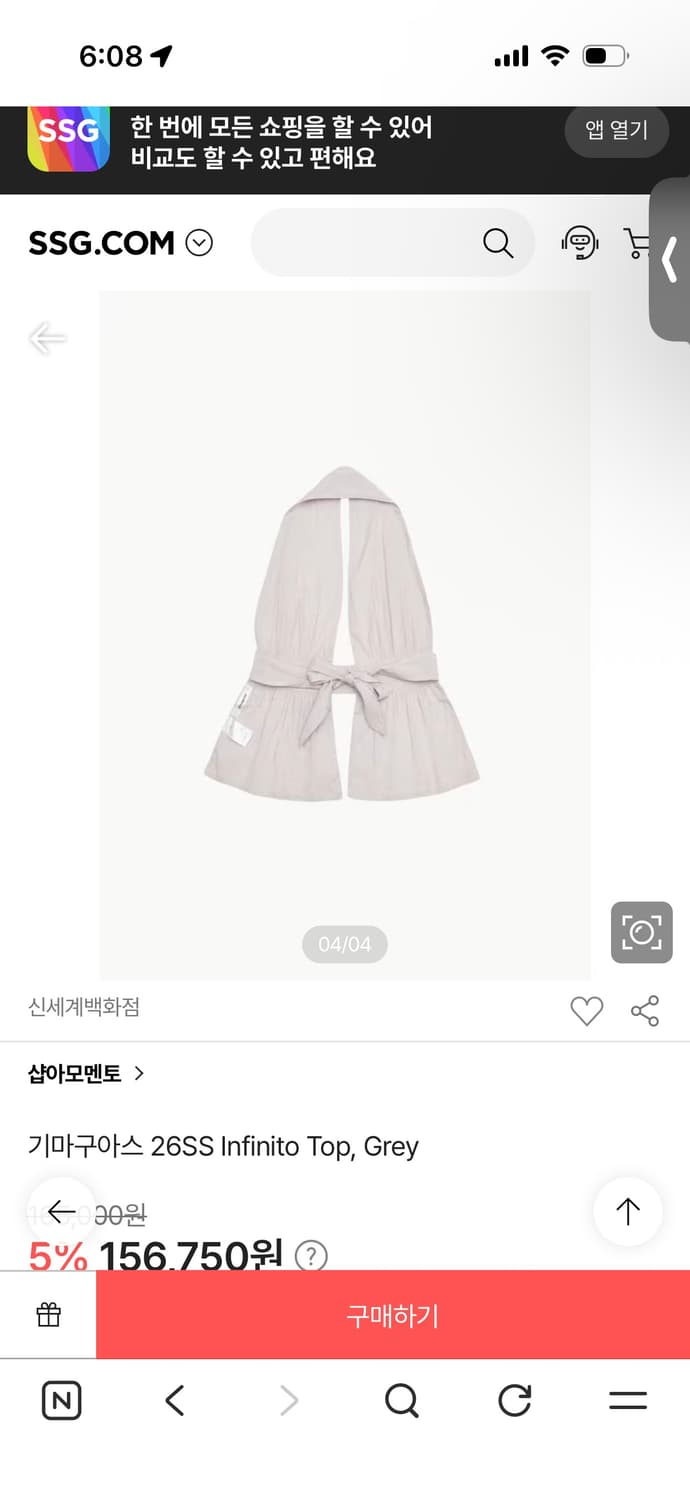 Gimaguas 26SS infinito top, grey 상품이미지3