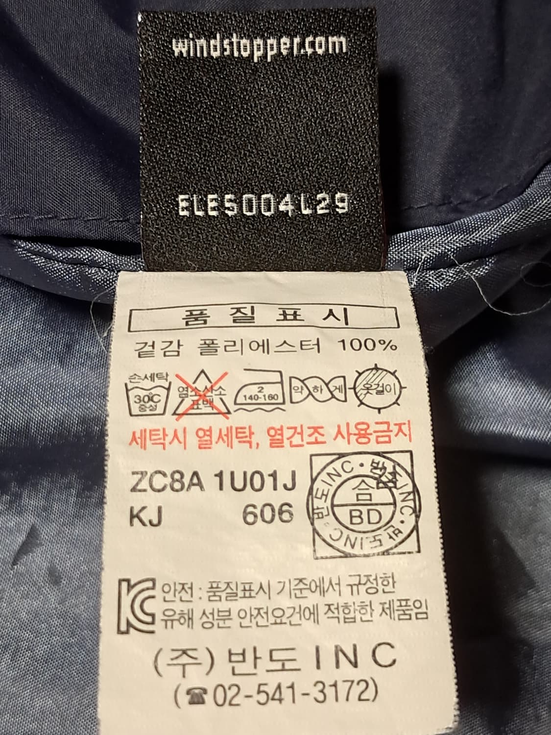 고어윈드스토퍼 점퍼 95 상품이미지9