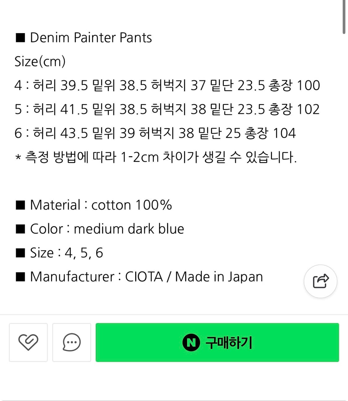 시오타 페인터 데님 5 상품이미지6