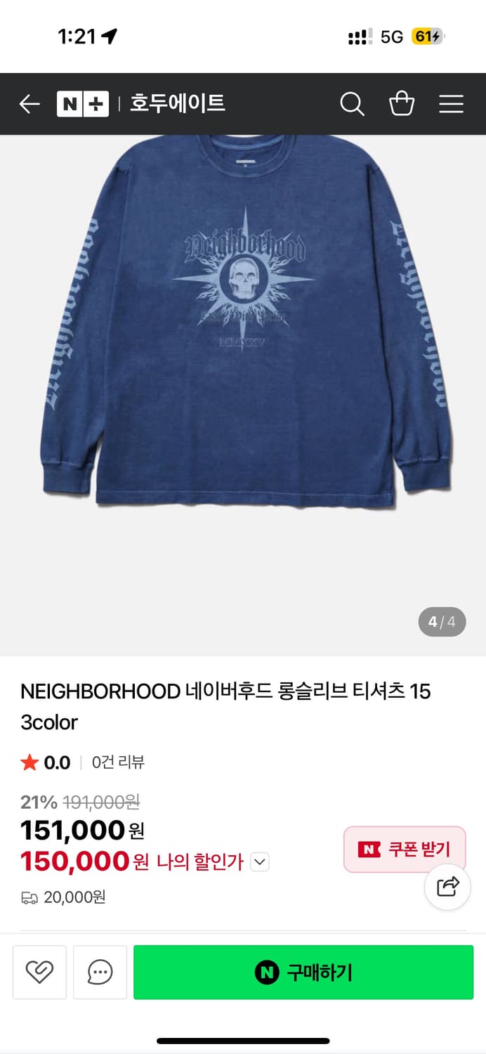 네이버후드 롱슬리브 15 네이비 L사이즈 상품이미지3