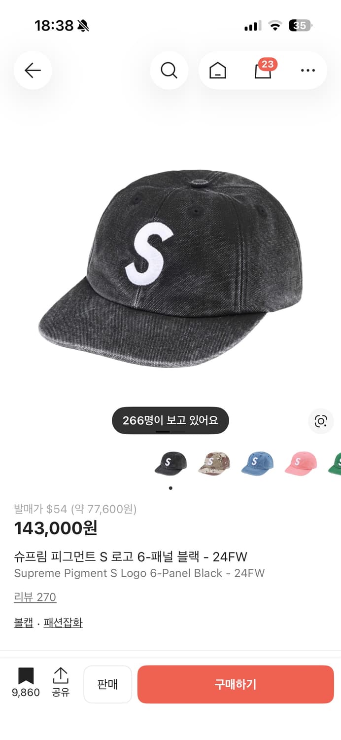 슈프림 피그먼트 s로고 6 상품이미지1