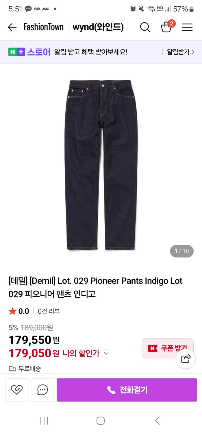 데밀 피오니어팬츠 인디고(Lot 029), 34사이즈 상품이미지1